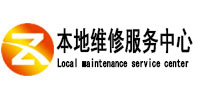 精河本地维修服务中心（中讯网）